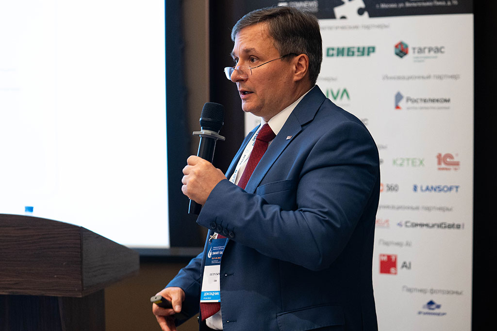 X Федеральный форум по&nbsp;ИТ и&nbsp;цифровым технологиям нефтегазовой отрасли России SMART OIL & GAS