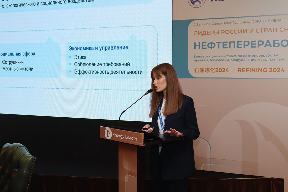 Конференция «Нефтепереработка 2024»