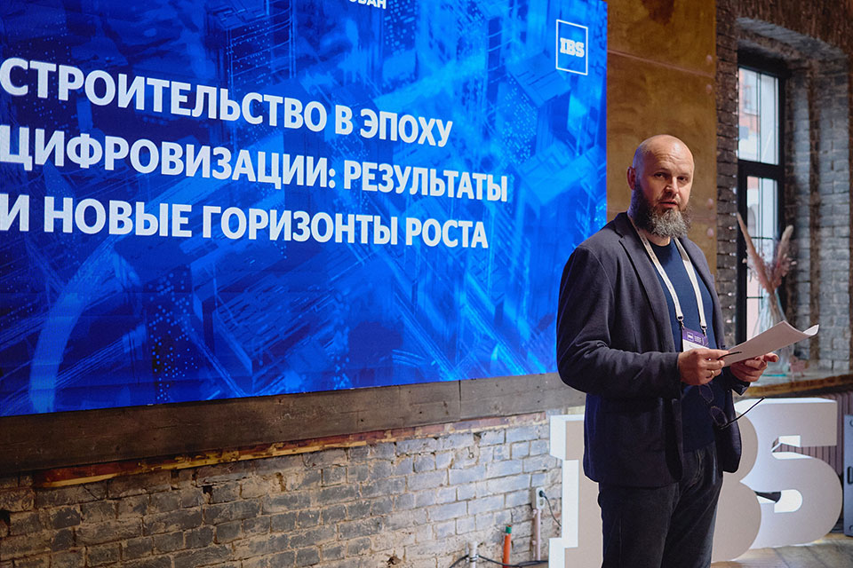 Бизнес-встреча «Строительство в&nbsp;эпоху цифровизации: результаты и&nbsp;новые горизонты роста»