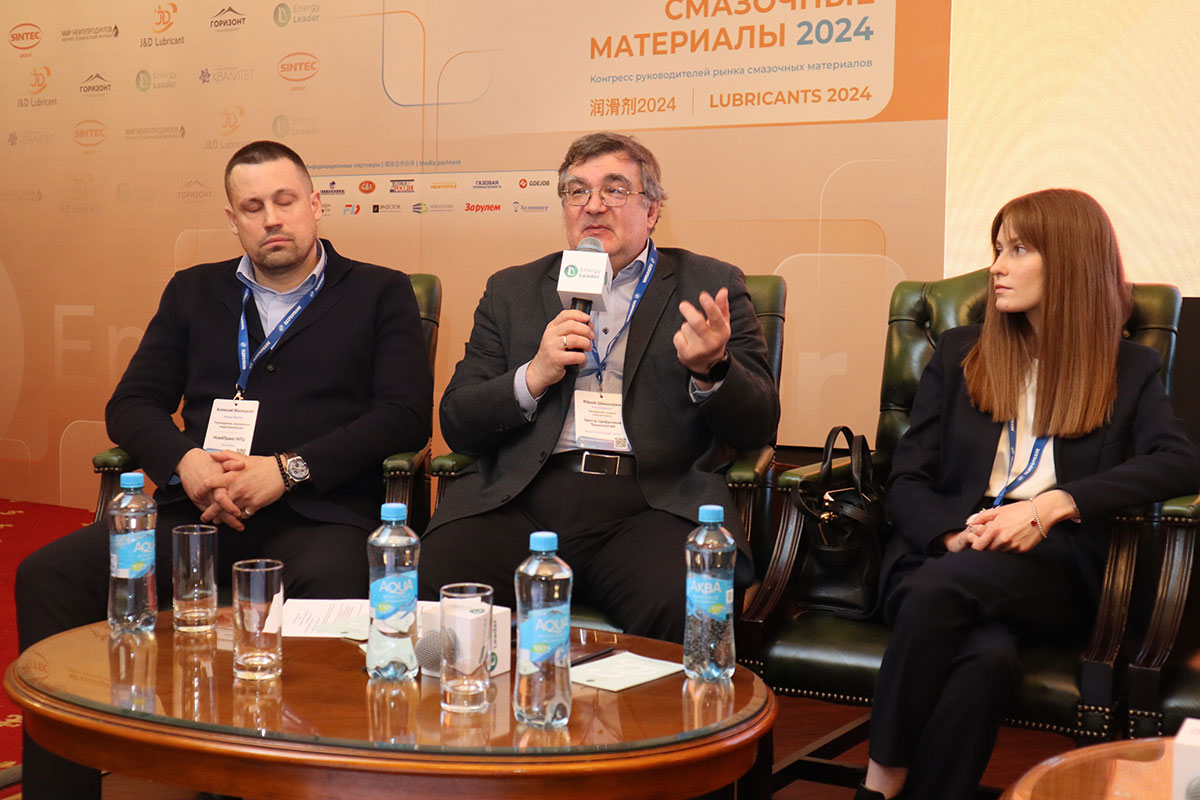 Конференция «Нефтепереработка 2024»