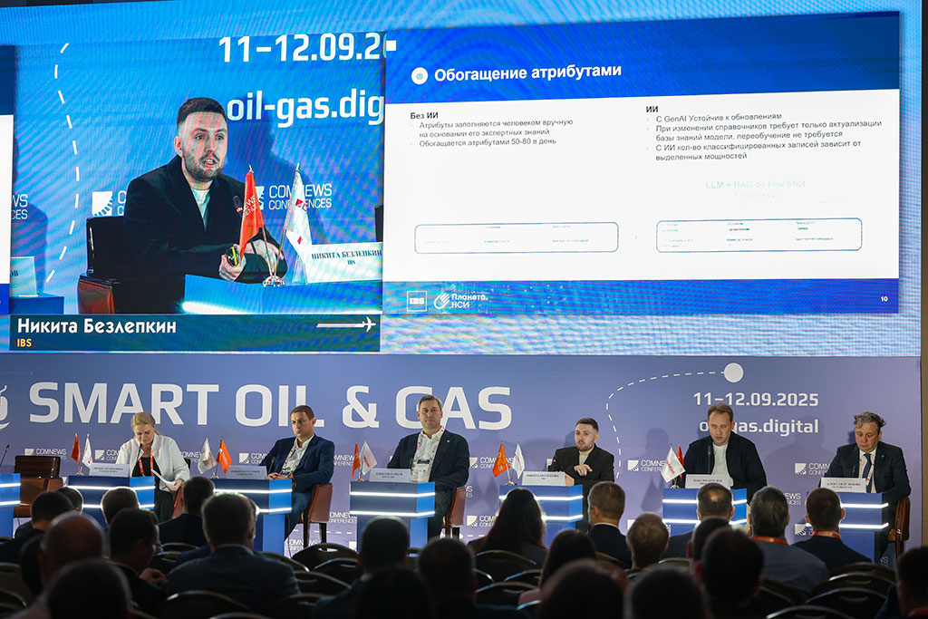 XI Федеральный форум по&nbsp;ИТ и&nbsp;цифровым технологиям нефтегазовой отрасли России «SMART OIL & GAS»