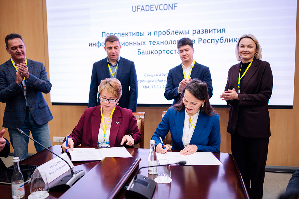 UFADEVCONF