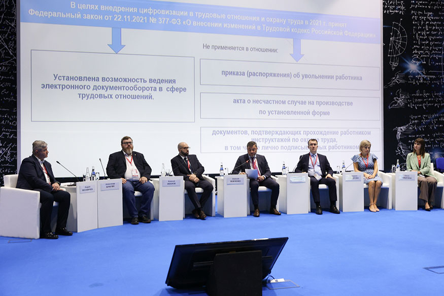 Цифровые решения по охране труда и промышленной безопасности