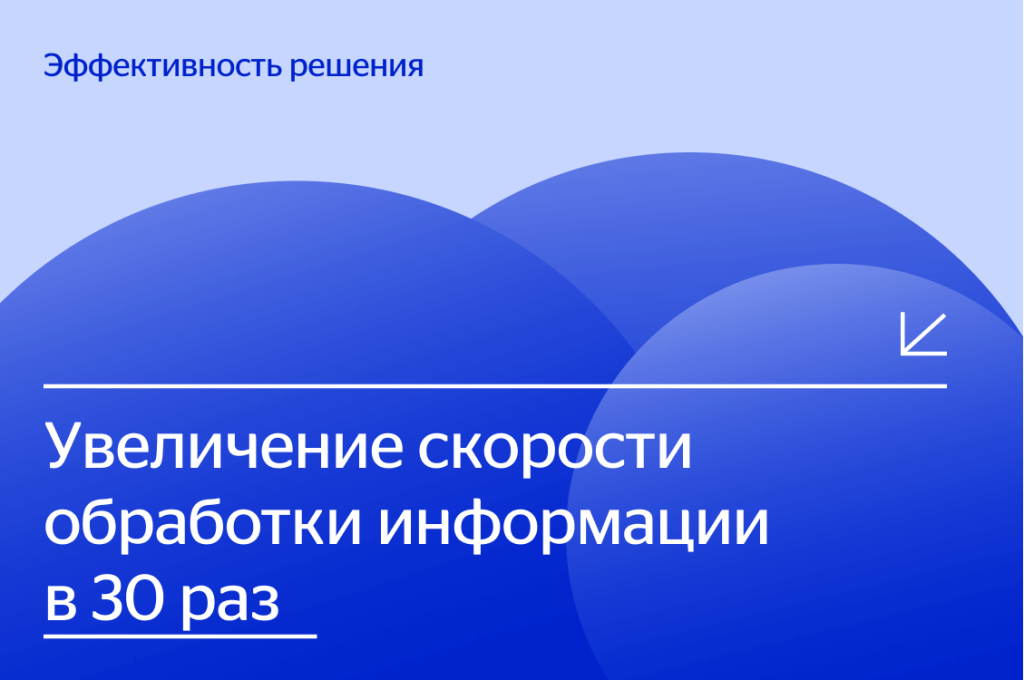 Эффективность решения с помощью машинного обучения для &laquo;Северсталь&raquo;