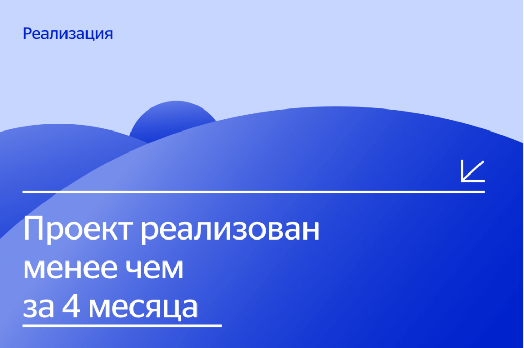 Проект для Mercedes был реализован командой IBS менее чем за четыре месяца