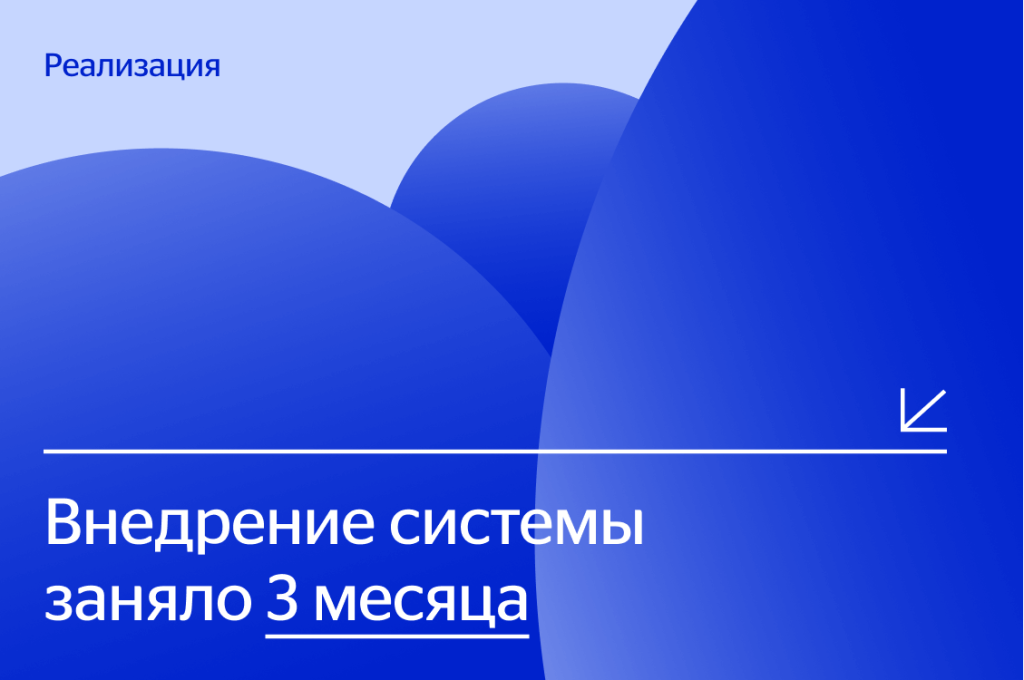 Внедрение системы &laquo;Инфоректор&raquo; от IBS заняло 3 месяца