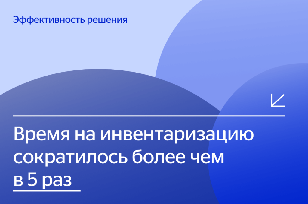 Эффективность решения IBS для &laquo;Центра паллиативной помощи ДЗМ&raquo;